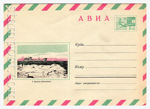 6785 USSR Art Covers  1969 23.12 