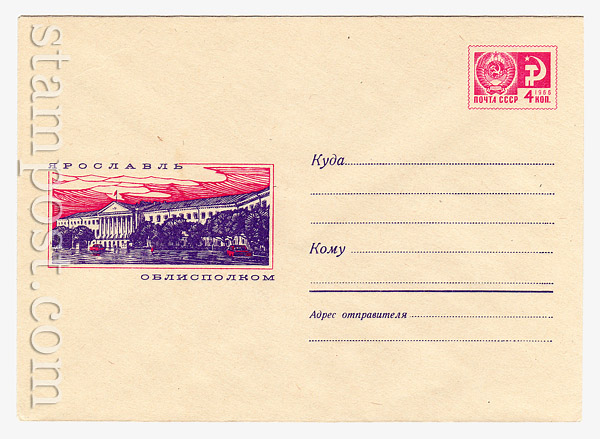 6261 USSR Art Covers USSR 1969 18.04 Yaroslav. Management of the  regional executive committee
