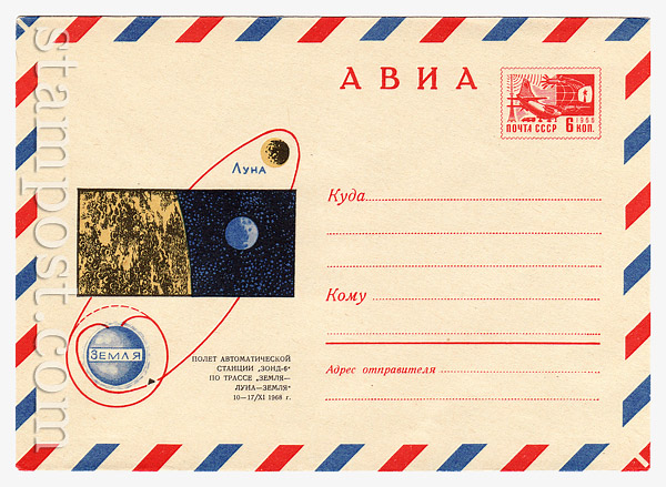 6373 USSR Art Covers USSR 1969 28.05 Airmail.Flight of  the spacecraft "Zond-6