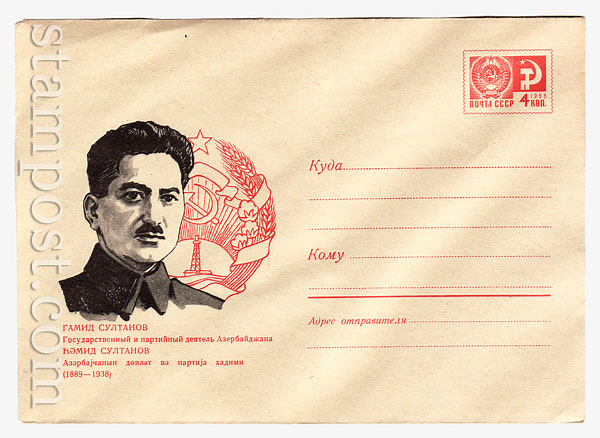 6230 USSR Art Covers  1969 04.04 