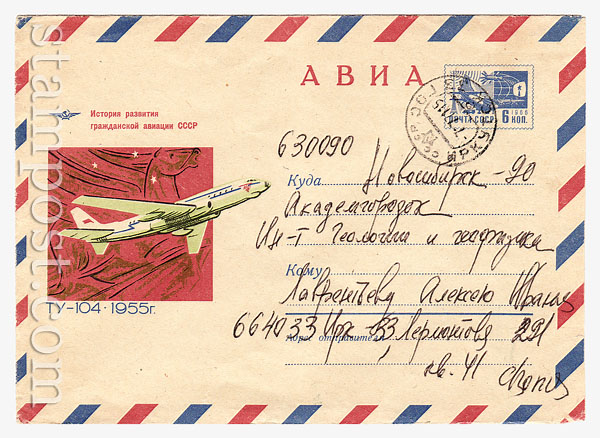 6591 USSR Art Covers  1969 08,09 