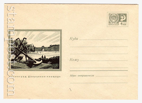 6953 USSR Art Covers  1970 06.04 