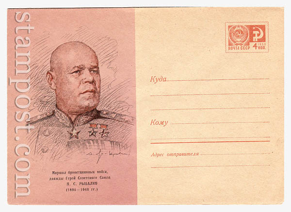 7011 USSR Art Covers  1970 06.05 