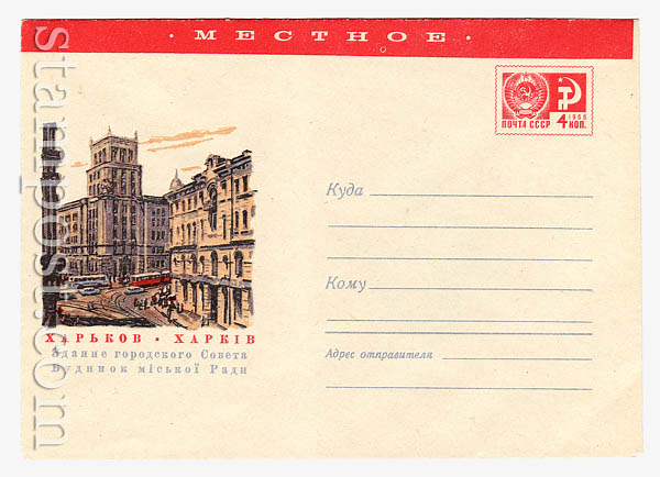 7101 USSR Art Covers  1970 23.06 