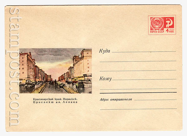 7111 USSR Art Covers  1970 25.06 