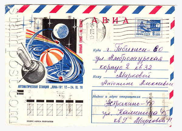 7290 p USSR Art Covers  1970 20.10 