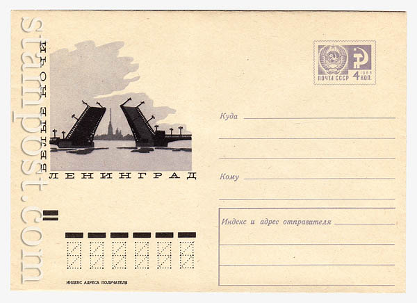 7302 USSR Art Covers  1970 30.10 