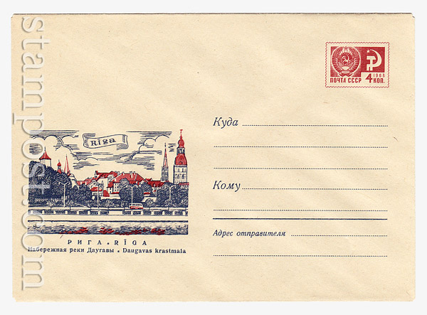 7010 USSR Art Covers USSR 1970 06.05 Riga. Waterfront of  the riviera "Daugavi"