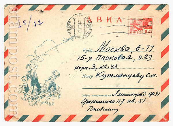 6958 USSR Art Covers USSR 1970 06.04 Airmail. Young  plain engineers.