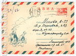 USSR Art Covers 1970 6958 USSR 1970 06.04 Airmail. Young  plain engineers.