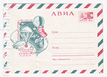 ХМК СССР 1970 г. 7252-1  24.09.1970 70-461-А. АВИА. Станция ЛУНА-16. Бумага 01, с рубашкой