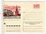 USSR Art Covers 1970 7018 СССР 1970 14.05 Москва. Кремль. Дворец съездов