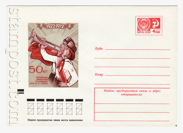 8095 USSR Art Covers USSR 1972 24.02 50 years of All-Union Pioneer Organization