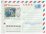 USSR Art Covers 1971 - 1980 8328 USSR 1972 28.06 Airmail. "Over the Black sea"