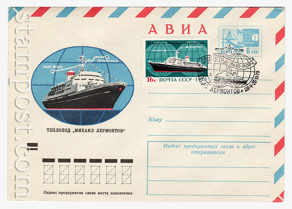 8901 USSR Art Covers USSR 1973 03.05 Airmail. The motorship. "Michail Lermontov". Sold