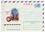 USSR Art Covers 1971 - 1980 10542 USSR 1975 23.05 Airmail. Flight of the space-rackets "Soviet" and "Apollon",  Start of racket of "Soviet"