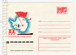   1971 - 1980 . 11935  1977 09.03 XX    ""