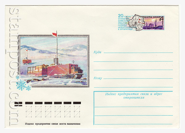 13071 USSR Art Covers USSR 1978 18.09 20 years of Antarctic station "Pole  inaccessibility"