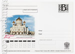 Russian postal cards with litera "B" 2008 7 Russia 2008 23.01 Moscow. The temple Christ the Savior
