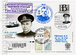 Russian postal cards with litera "B" 2008 9  Russia 2008 27.02 100 Years since the birth of Arctic explorer M.M. Somov . SG Post.Used