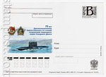 Russian postal cards with litera "B" 2008 17 USSR 2008 02.06 75 years since the union of the submarines of the Northern Fleet