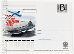 Russian postal cards with litera "B" 2008 18 Russia 2008 09.06 75 years anniversary of the Northern Fleet