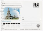 Russian postal cards with litera "B" 2008 19 Russia 2008 17.06 Kolomenskoye. The Church of Assumption. Moscow state united museum-reserve