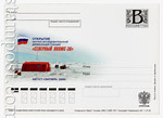 Russian postal cards with litera "B" 2008 27 Россия 2008 11.07 Открытие научно-исследовательской дрейфующей станции "Северный полюс-36".
