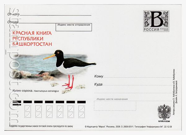 42 Russian postal cards with litera "B"  2008 22.12 