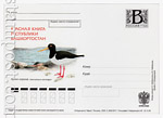 Russian postal cards with litera "B" 2008 42 Россия 2008 22.12 Красная книга Республики Башкортостан. Кулик-сорока.