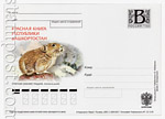 Russian postal cards with litera "B" 2008 44 Россия 2008 22.12 Красная книга Республики Башкортостан. Степная (малая) пищуха.