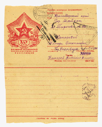 12 Закрытые письма  1944 