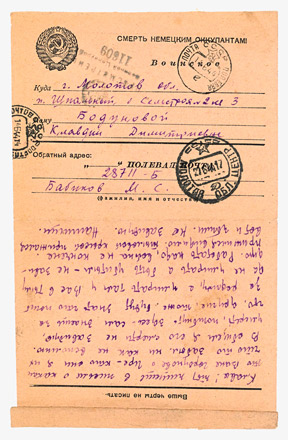 15 Сlosed cards  1944 