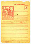 Сlosed cards/1941 - 1945 18  1944 