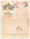 losed cards/1941 - 1945 4  1943   ...