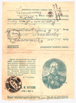 losed cards/1941 - 1945 5  1944 . .  ... ( ) 