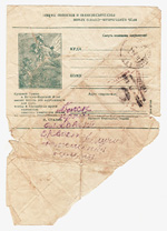 Сlosed cards/1941 - 1945 19  