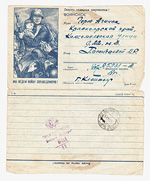 losed cards/1941 - 1945 21  