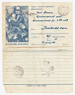 losed cards/1941 - 1945 22  