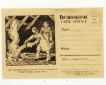 Postal cards 1941 - 1945 12     .... :     . .- 10000 .