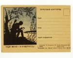 Postal cards 1941 - 1945 13   -  !