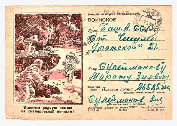 3 Postal cards  1944 
