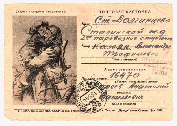 4 Postal cards  1944 