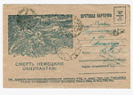 Postal cards 1941 - 1945 5  1944  