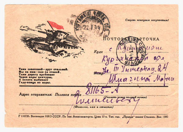 6 Postal cards  1944 