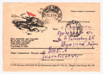 Postal cards 1941 - 1945 6  1944   -  