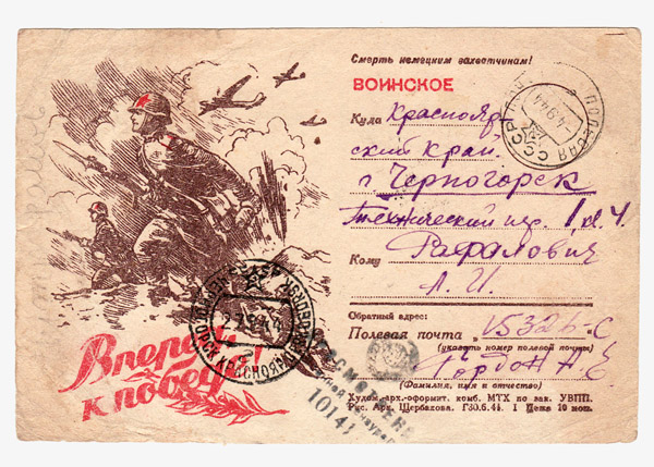 7 Postal cards  1944 