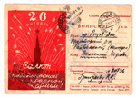 Postal cards 1941 - 1945 8  1943    