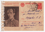 Postal cards/1941 - 1945 14  