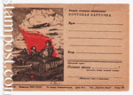 Postal cards 1941 - 1945 15  